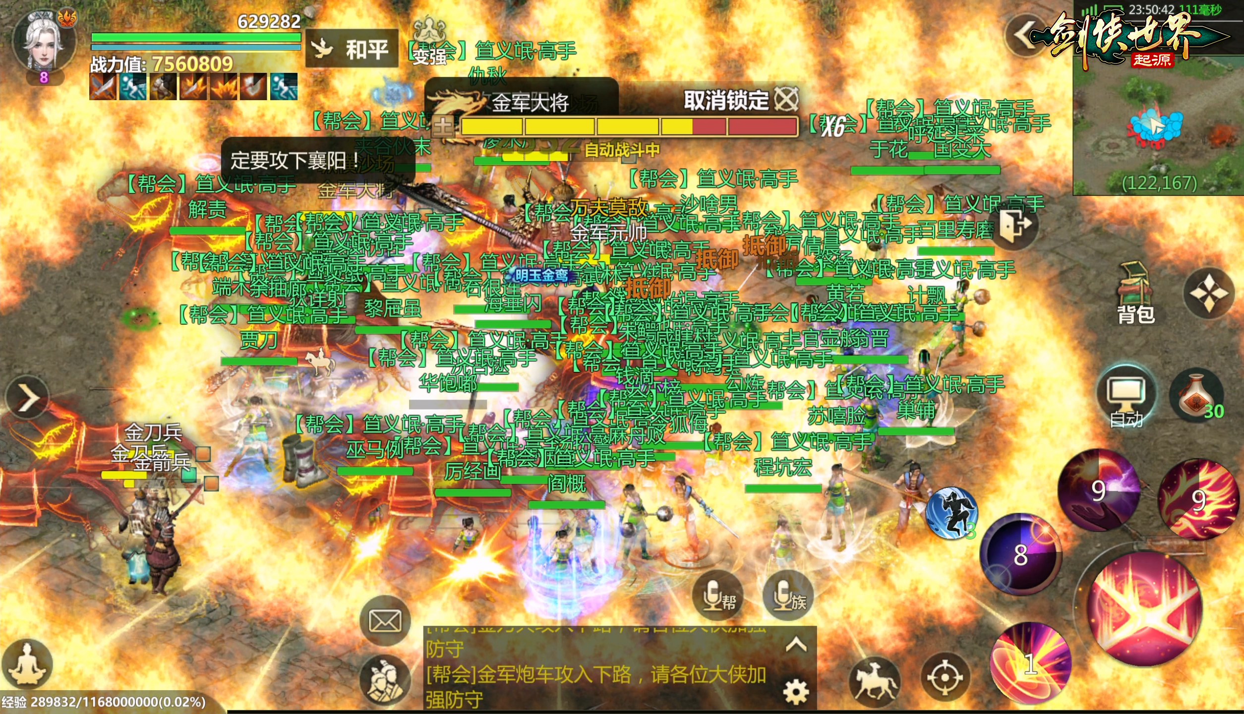 笔落长歌剑守山河,《剑侠世界：起源》新资料片上线