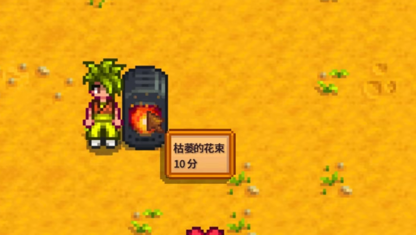 星露谷物语有着特殊作物的物品有哪些