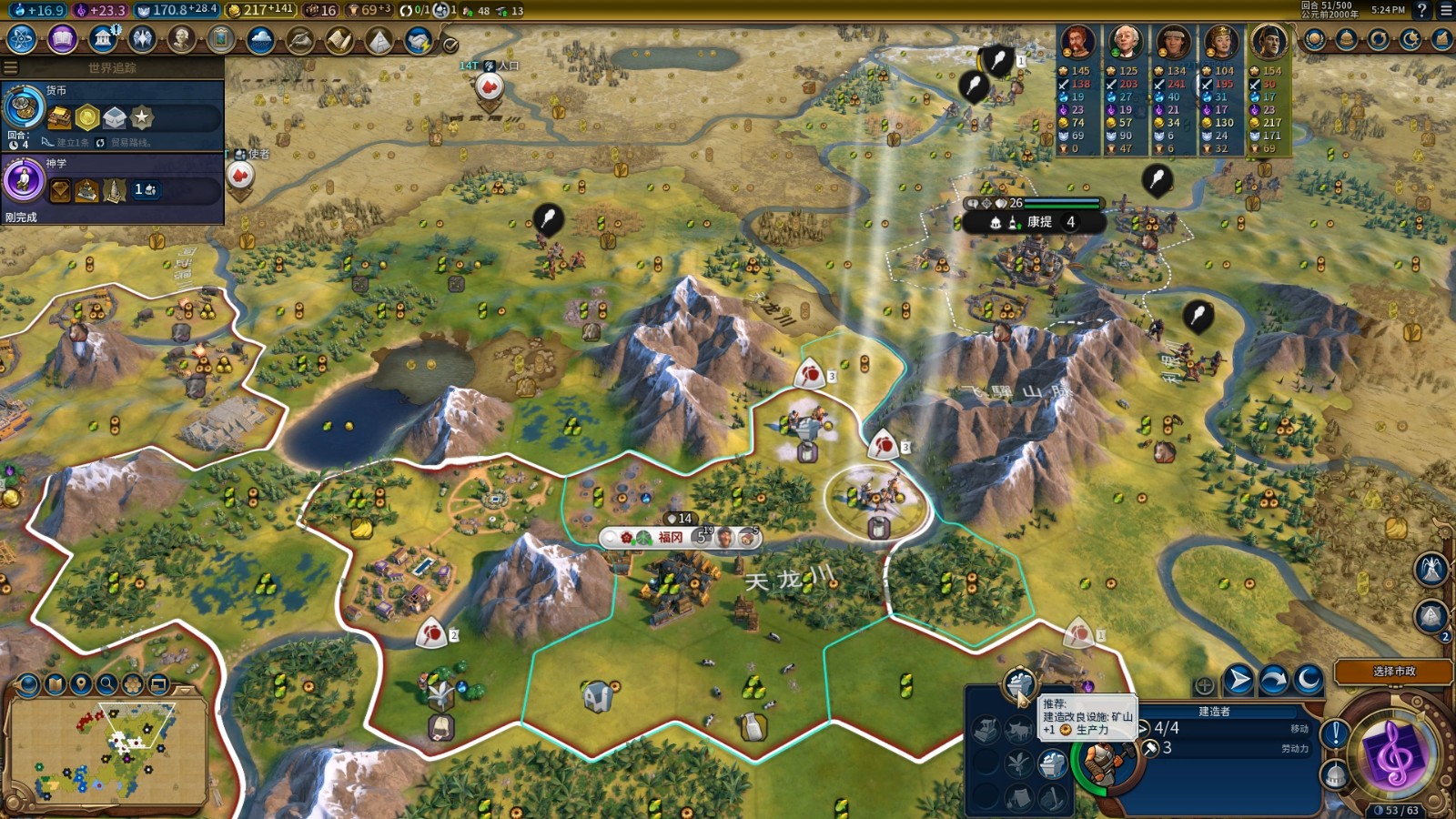 文明6萌新必须要知道的事有哪些