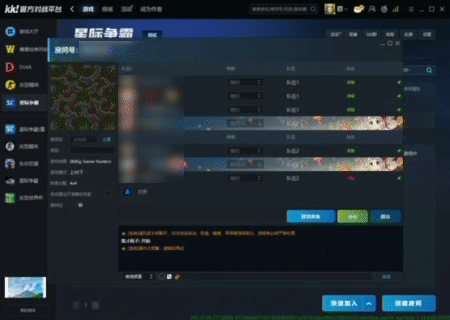 KK官方对战平台星际万人房重磅上线,天梯奖金赛即将开启