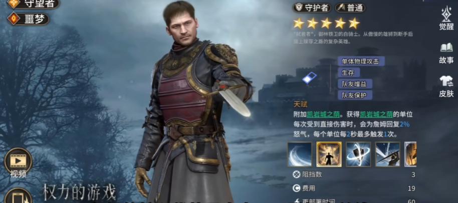 潮汐守望者詹姆怎么养成