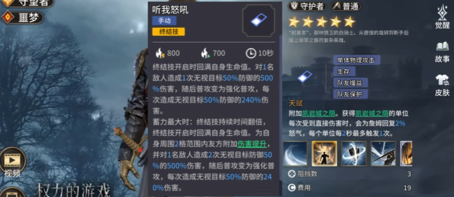 潮汐守望者詹姆怎么养成