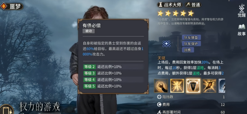 潮汐守望者提利昂怎么样