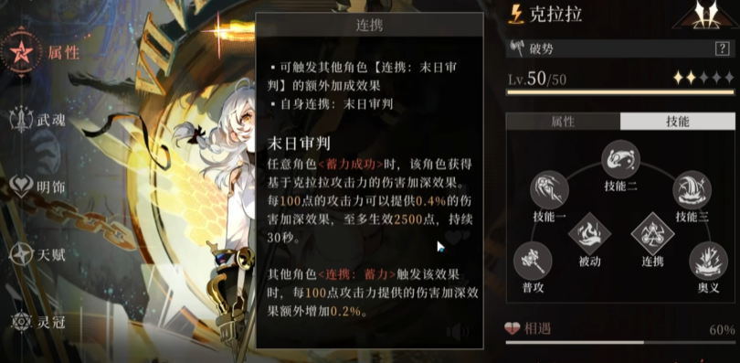 辉烬克拉拉强度怎么样