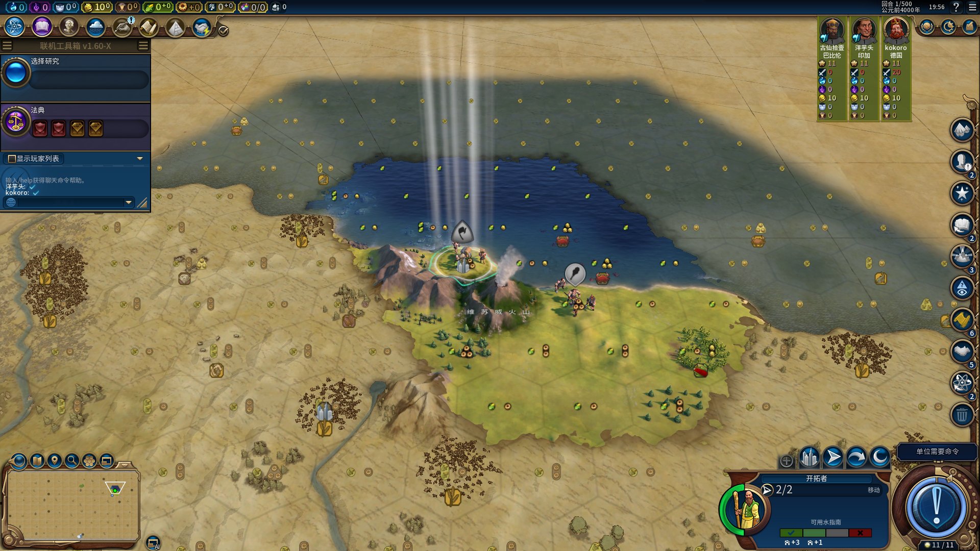 文明6山脉相关的奇观有哪些