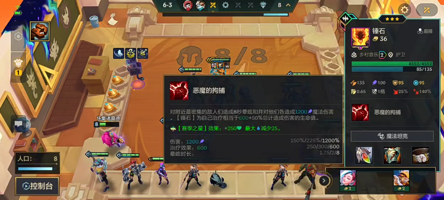 金铲铲之战S16五费卡技能有哪些