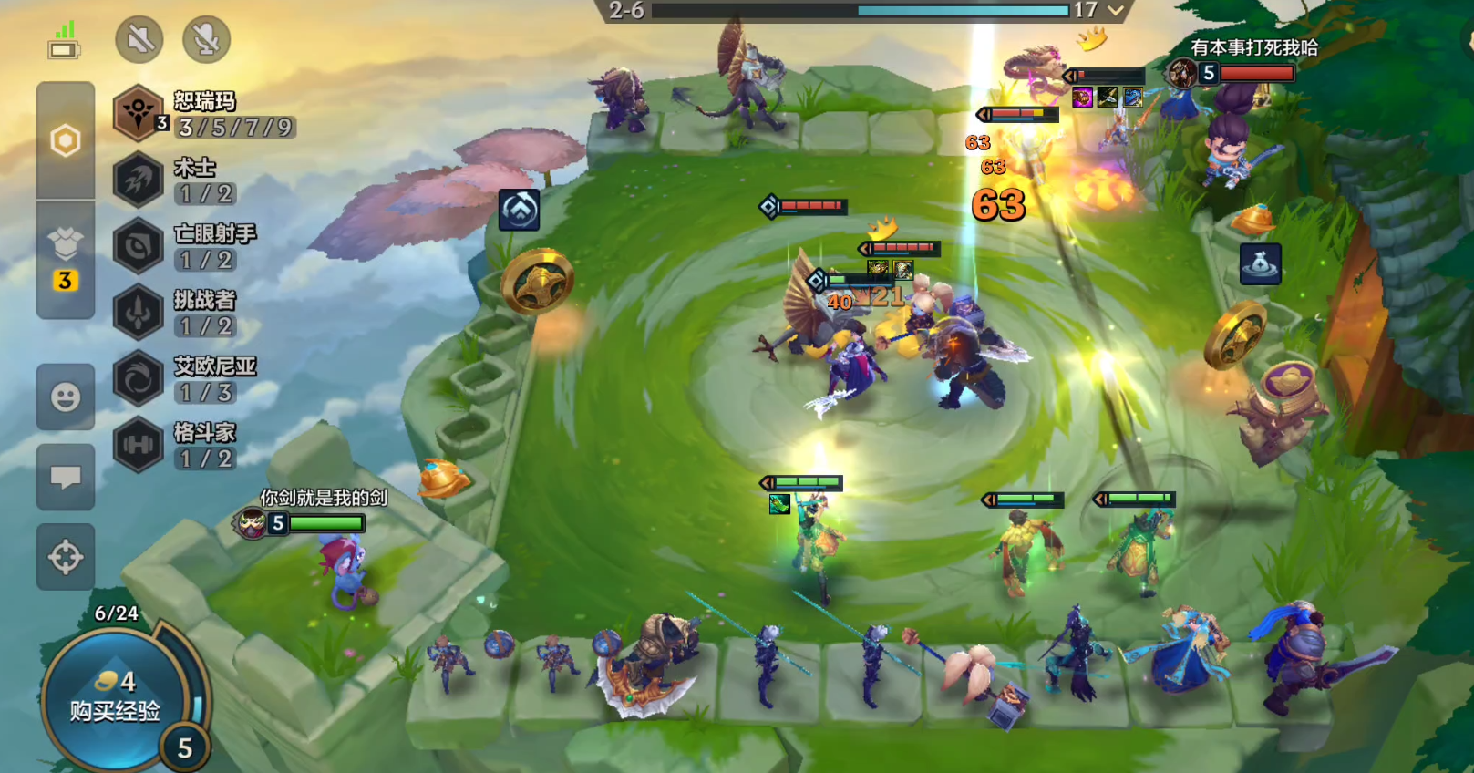 金铲铲之战S16五费卡技能有哪些