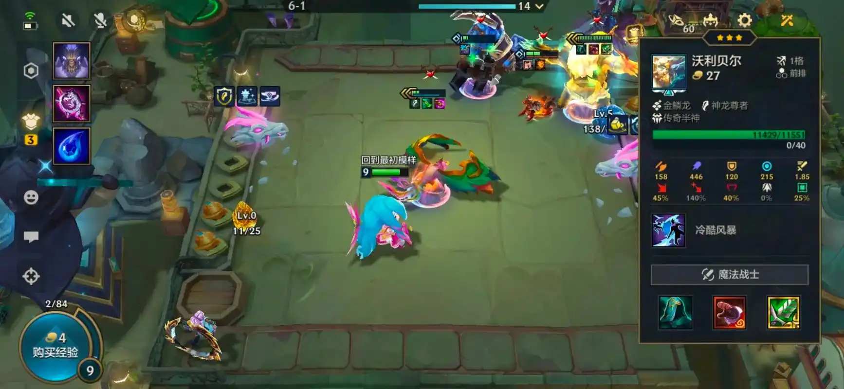 金铲铲之战S16五费卡技能有哪些