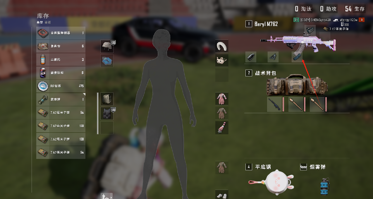 绝地求生怎么更快搜索物资