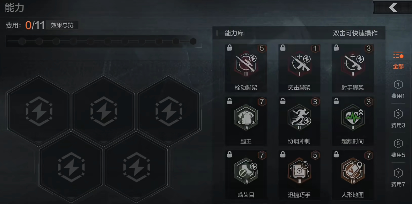 暗区突围S15各种新能力怎么解锁