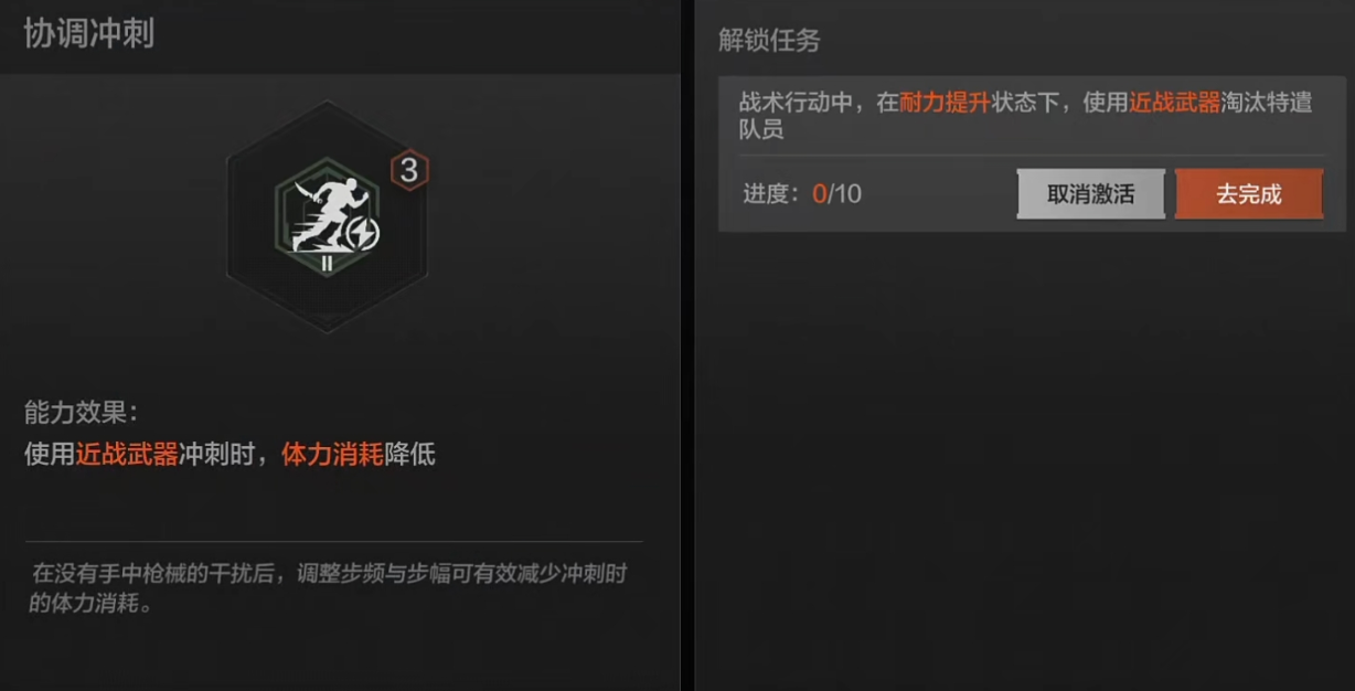 暗区突围S15各种新能力怎么解锁