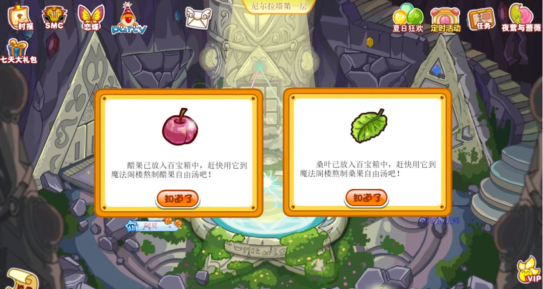 摩尔庄园雪球大作战和解救小绵羊在哪