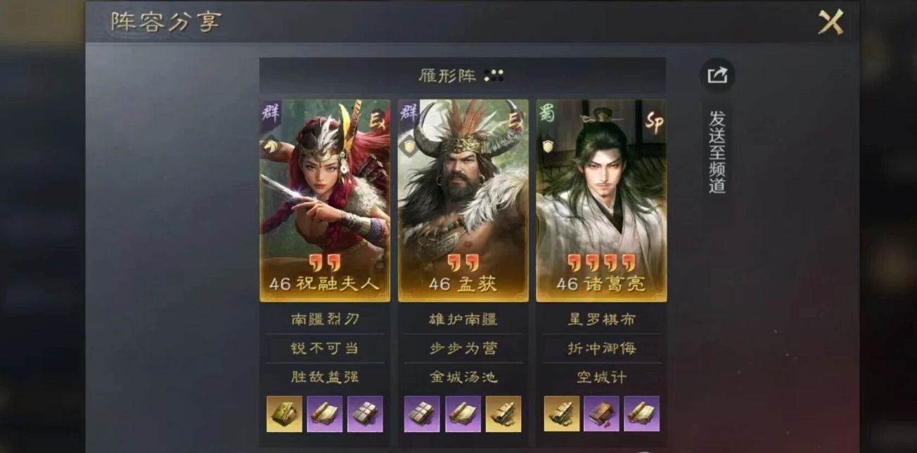 三国谋定天下S11好用远征队有哪些 三国谋定天下S11好用远征队有哪些