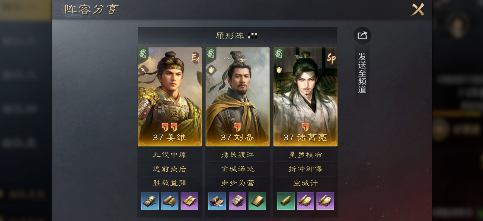 三国谋定天下S11好用远征队有哪些 三国谋定天下S11好用远征队有哪些