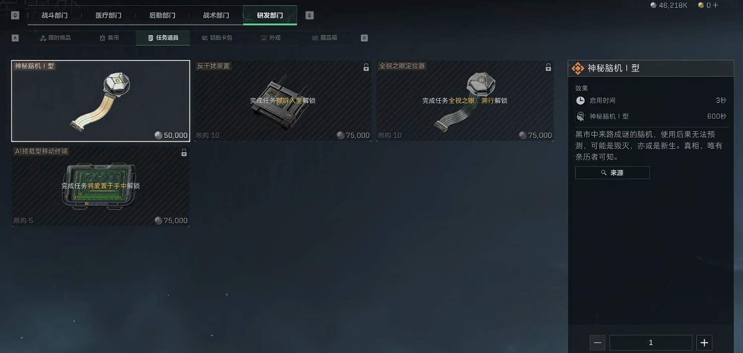 三角洲行动S7的新道具有哪些