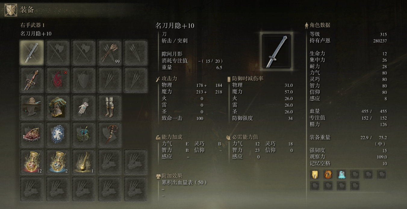 艾尔登法环失落的传说武器有哪些