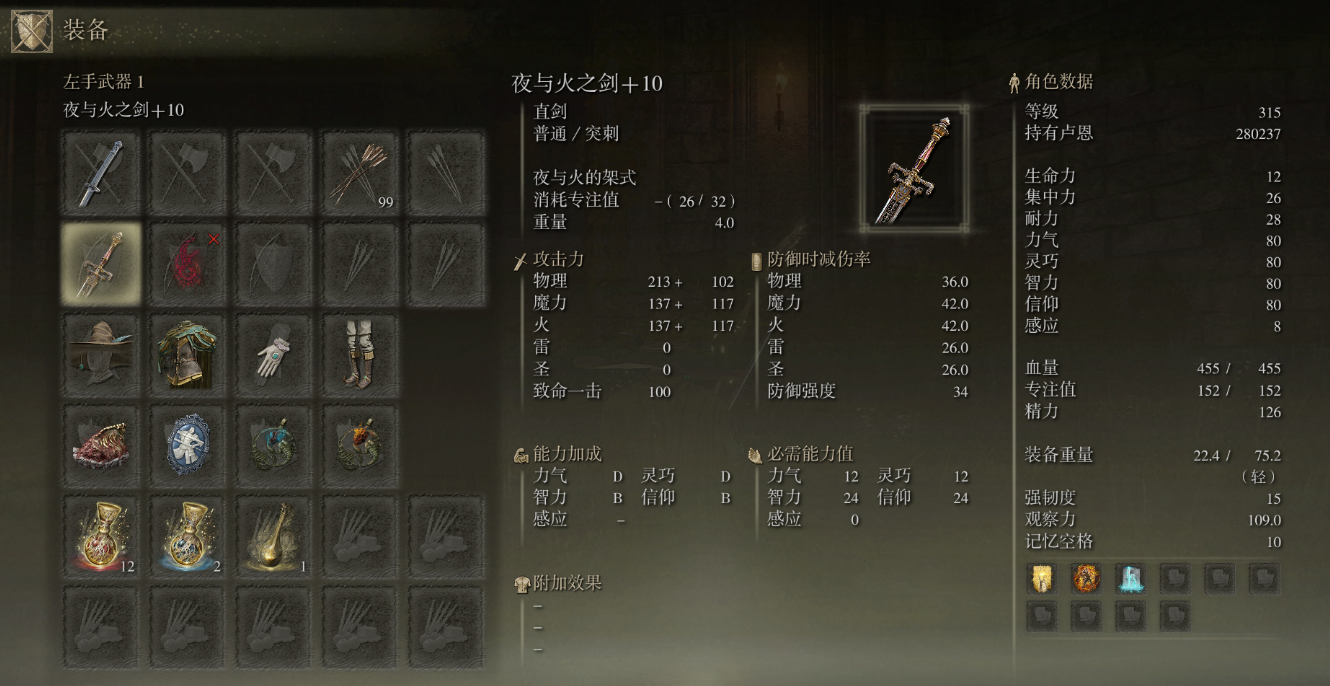 艾尔登法环失落的传说武器有哪些