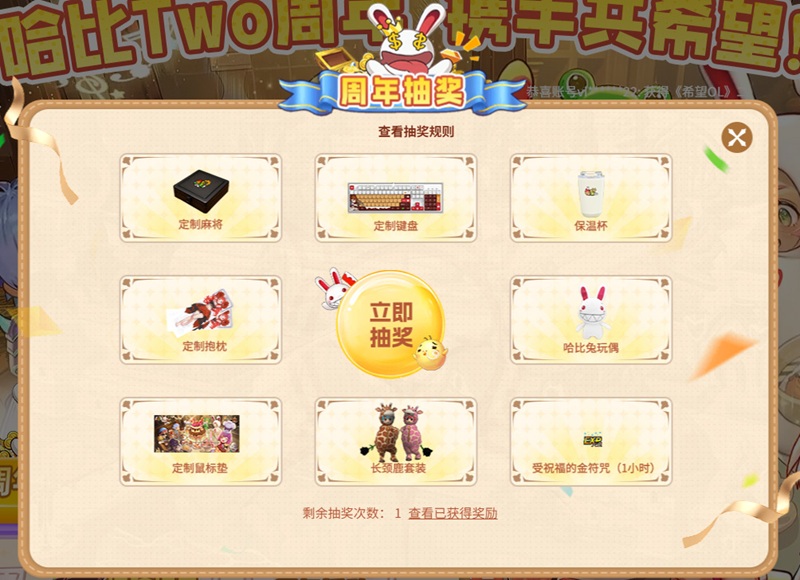 《希望OL》2周年庆第二波狂欢开启,福利多重奏响彻希尔特 《希望OL》2周年庆第二波狂欢开启,福利多重奏响彻希尔特