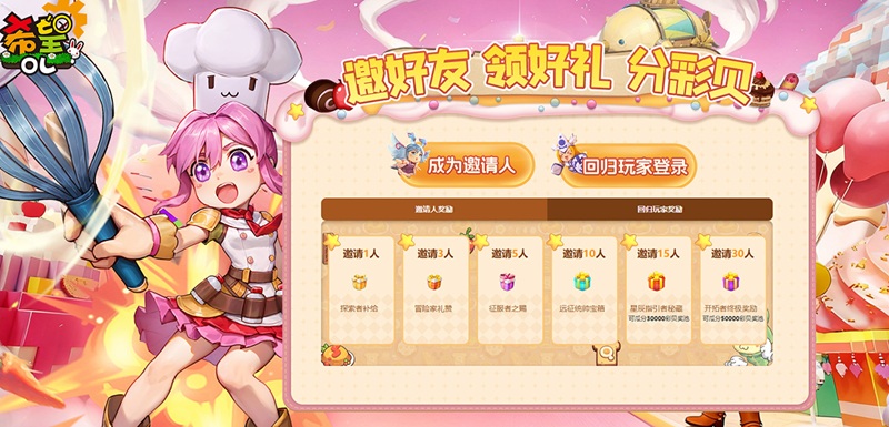 《希望OL》2周年庆第二波狂欢开启,福利多重奏响彻希尔特 《希望OL》2周年庆第二波狂欢开启,福利多重奏响彻希尔特