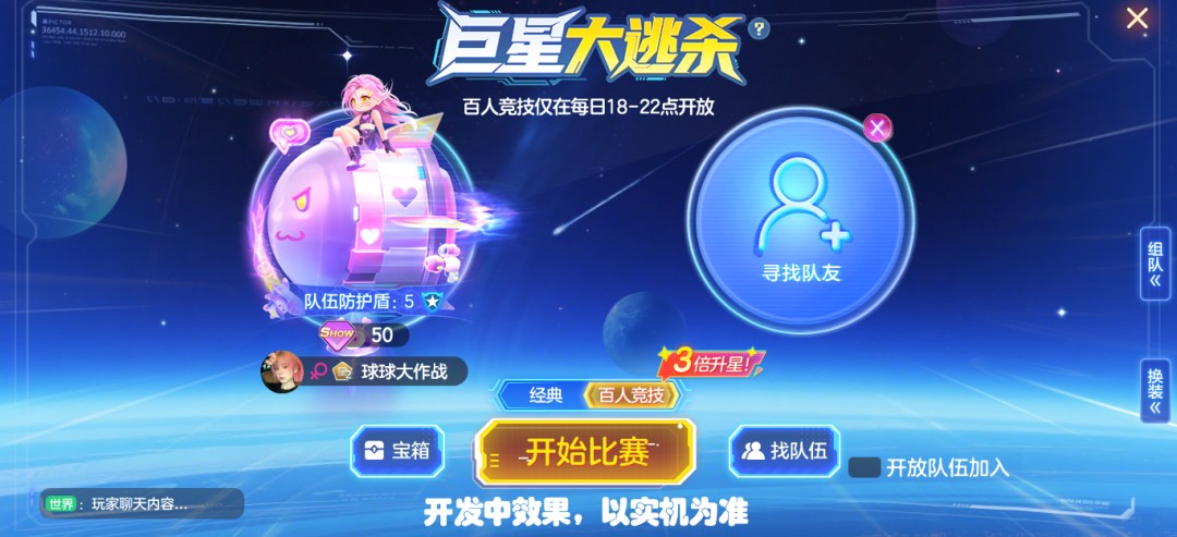 登录送黑洞光环及百把超大,《球球大作战》11月21日嘉年华开启