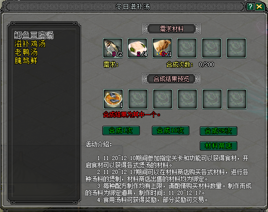 《剑网2》凛冬盛典震撼来袭,热汤会友·跨服争锋·豪礼纵横江湖 《剑网2》凛冬盛典震撼来袭,热汤会友·跨服争锋·豪礼纵横江湖