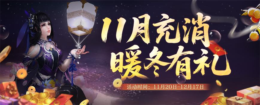 《剑网2》凛冬盛典震撼来袭,热汤会友·跨服争锋·豪礼纵横江湖 《剑网2》凛冬盛典震撼来袭,热汤会友·跨服争锋·豪礼纵横江湖