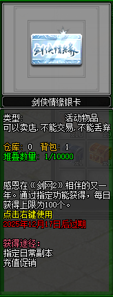 《剑网2》凛冬盛典震撼来袭,热汤会友·跨服争锋·豪礼纵横江湖 《剑网2》凛冬盛典震撼来袭,热汤会友·跨服争锋·豪礼纵横江湖