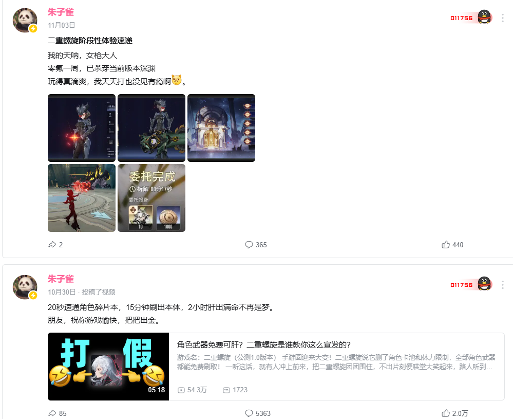 从喷上热门到刷到真香,《二重螺旋》如何让玩家“根本停不下来