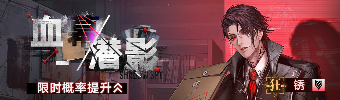 《无期迷途》“歧行至破晓”新主线章节系列活动今日开启 《无期迷途》“歧行至破晓”新主线章节系列活动今日开启