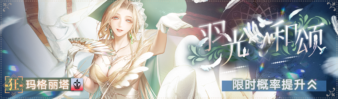 《无期迷途》“歧行至破晓”新主线章节系列活动今日开启 《无期迷途》“歧行至破晓”新主线章节系列活动今日开启