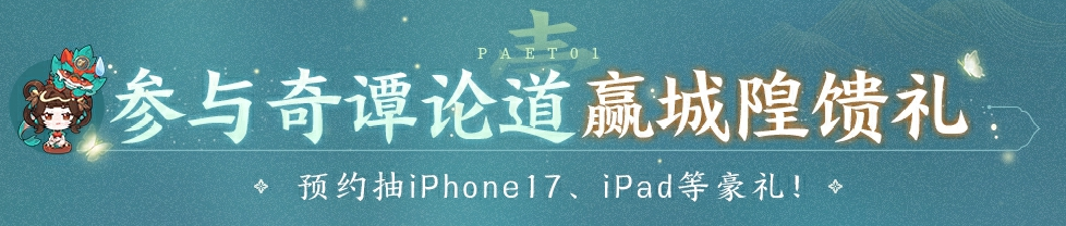 自走棋《代号：妖鬼》玩法前瞻：六大势力构建多元策略宇宙