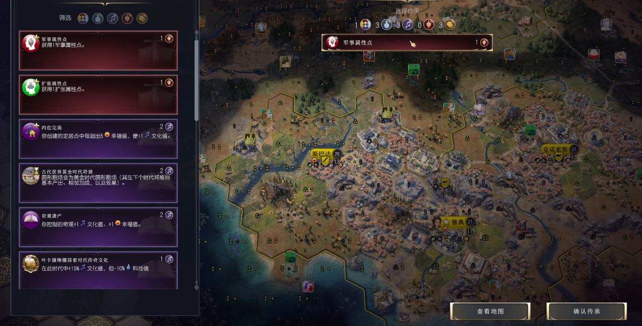 文明7叶卡接琳娜的发育思路是什么