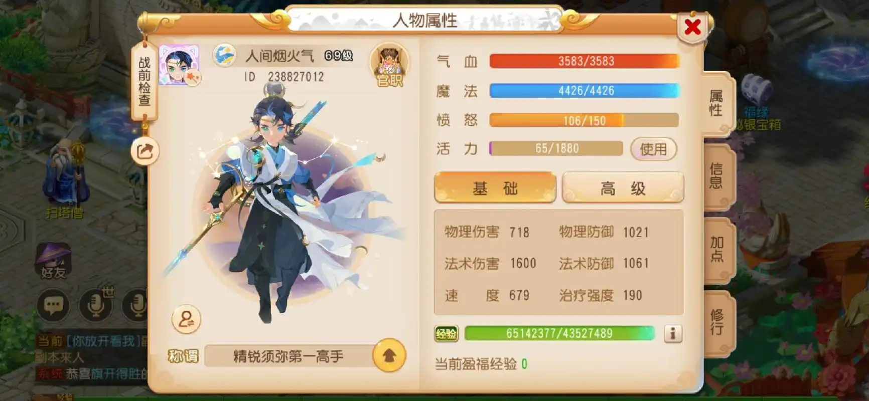 梦幻西游手游人族门派如何选择