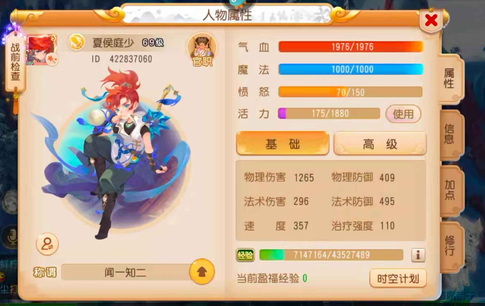 梦幻西游手游人族门派如何选择