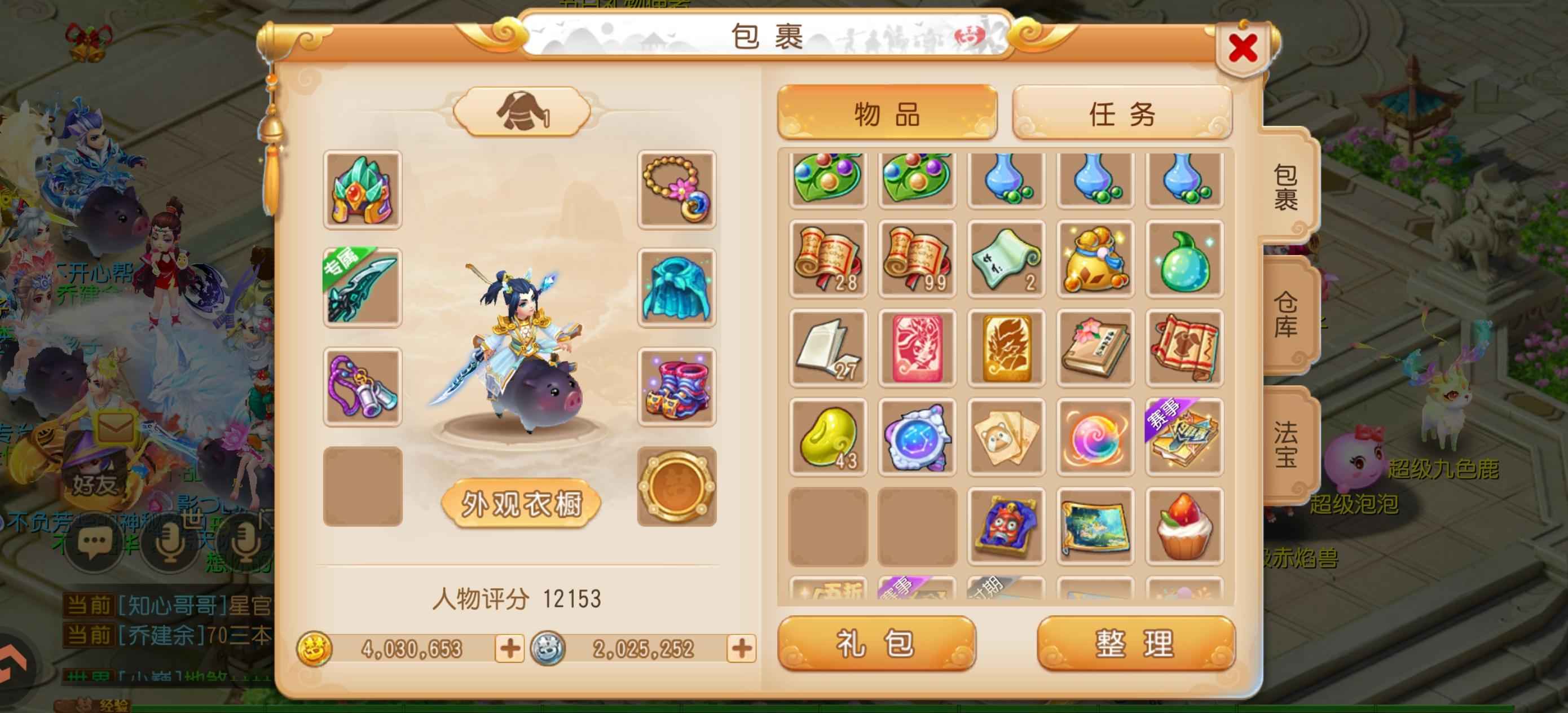 梦幻西游手游仙族职业有什么优缺点