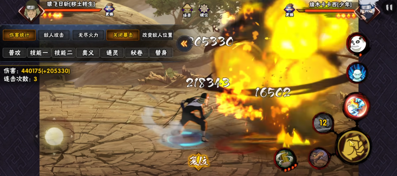 火影忍者手游死三怎么打连招