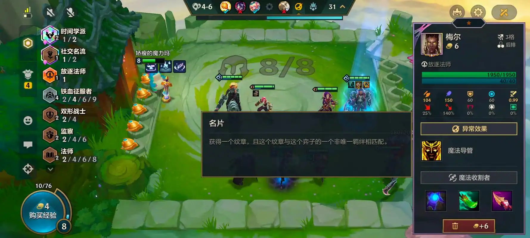 金铲铲之战S16三星五费技能怎么样