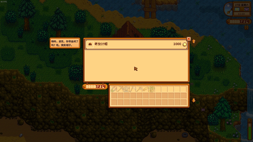 星露谷物语可以得到帽子的成就有哪些