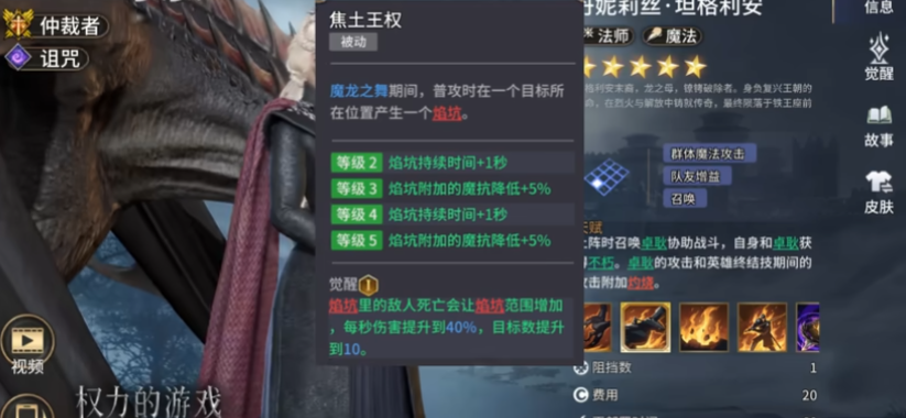 潮汐守望者丹妮莉丝强度怎么样 潮汐守望者丹妮莉丝强度怎么样