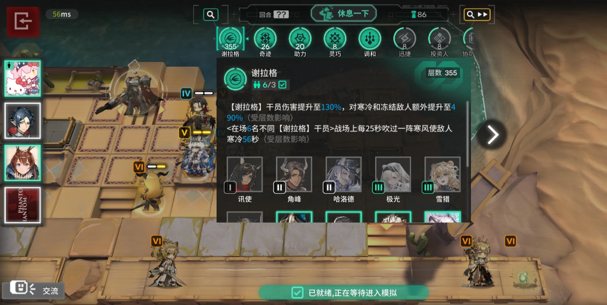 明日方舟谢拉格盟约干员该怎么选