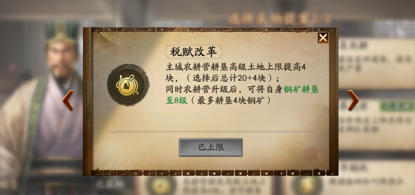 三国志战略版陈群和程昱的提案怎么选