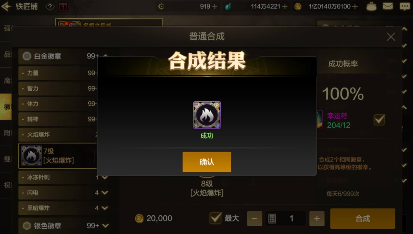 地下城与勇士手游徽章有什么特性