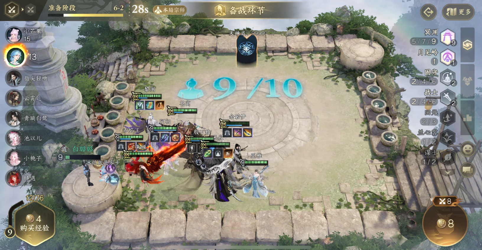 逆水寒手游逆水侠棋冥渊阵容怎么玩