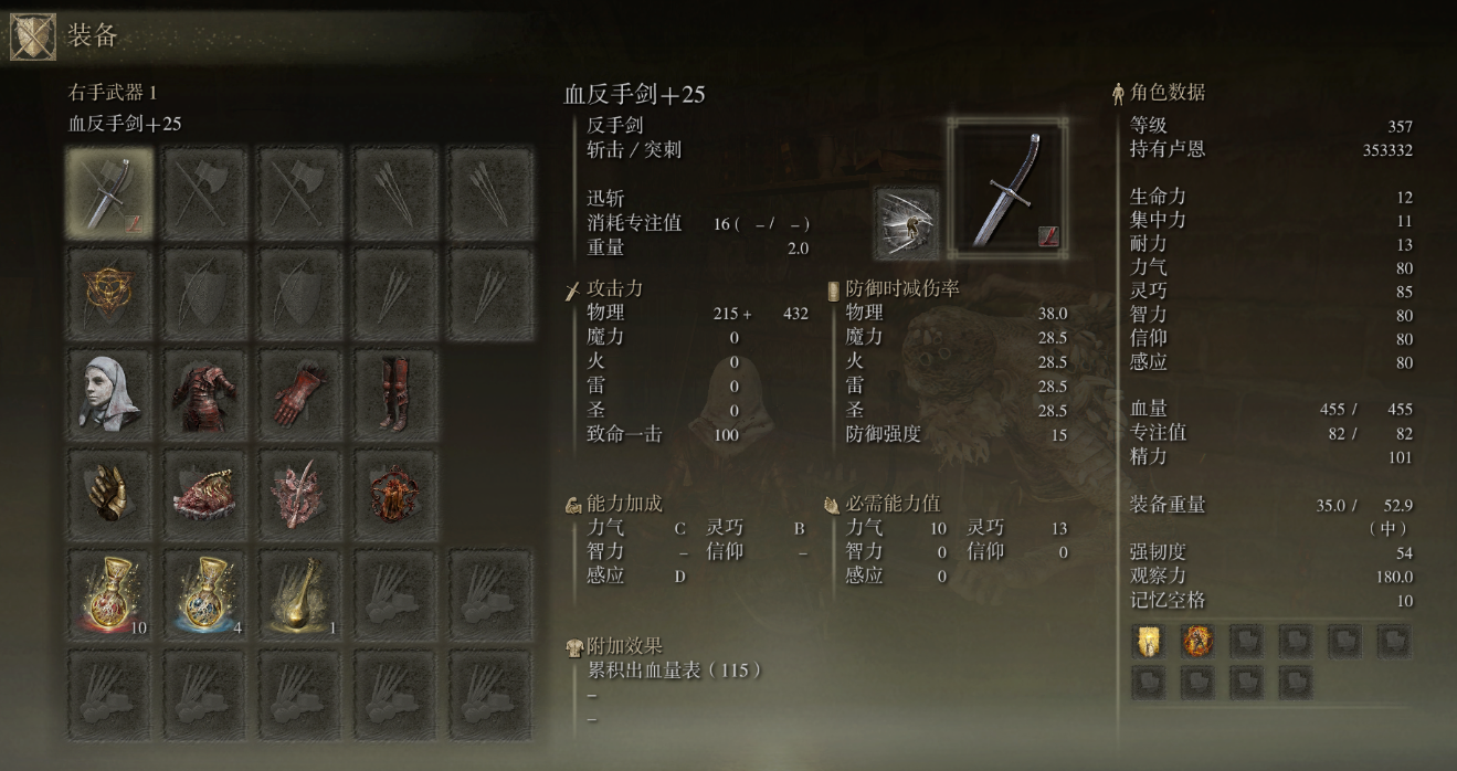 艾尔登法环DLC前期实用武器有哪些