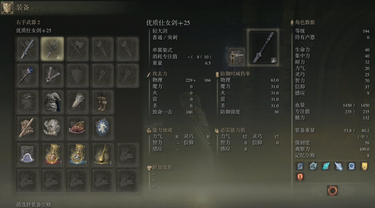 艾尔登法环DLC前期实用武器有哪些