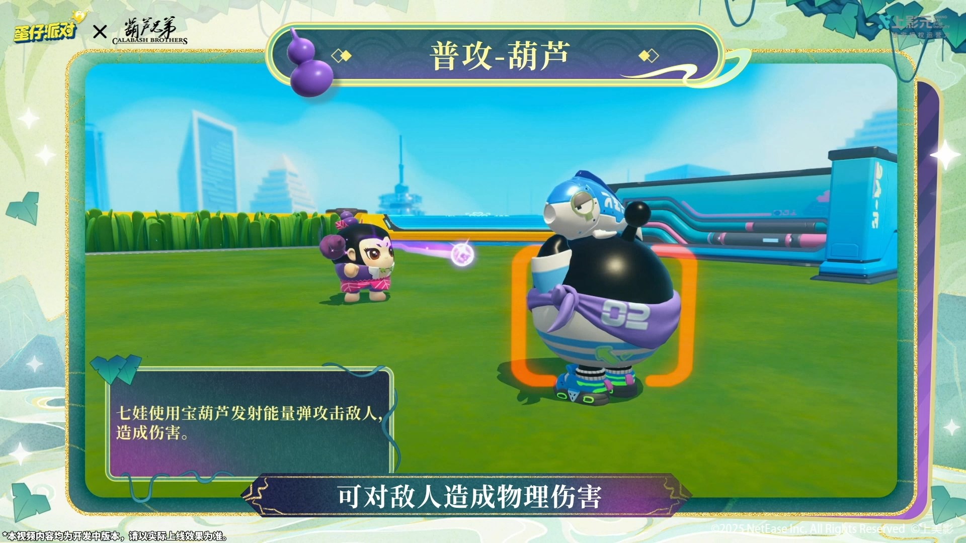 《蛋仔派对》x《葫芦兄弟》联动返场,七娃加入超燃战场 《蛋仔派对》x《葫芦兄弟》联动返场,七娃加入超燃战场