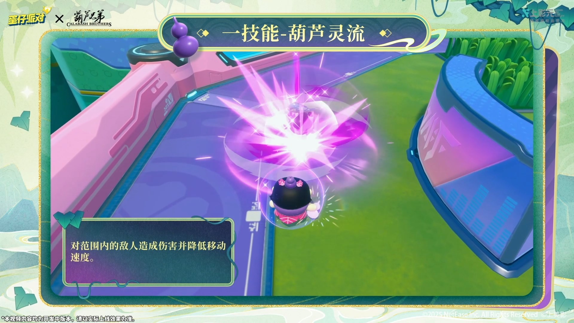 《蛋仔派对》x《葫芦兄弟》联动返场,七娃加入超燃战场 《蛋仔派对》x《葫芦兄弟》联动返场,七娃加入超燃战场