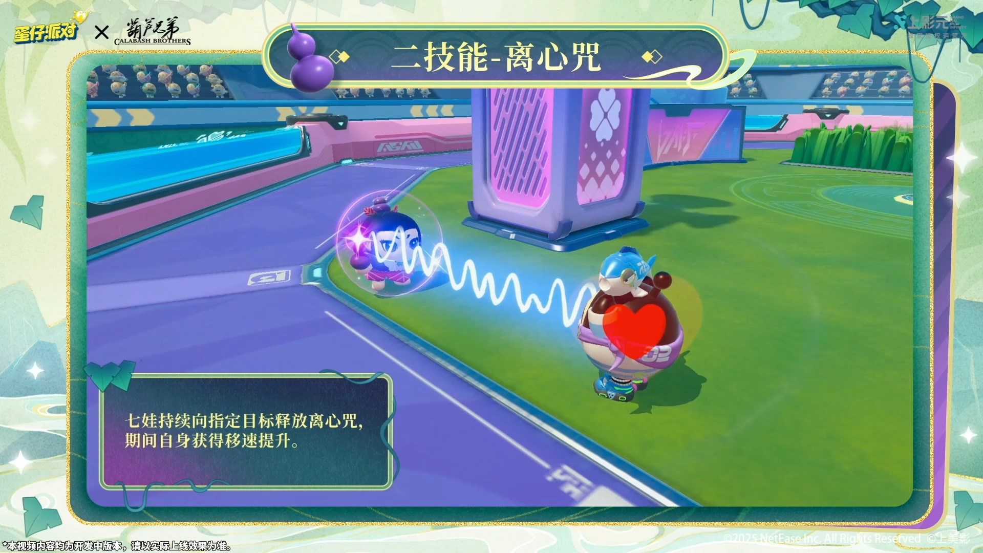 《蛋仔派对》x《葫芦兄弟》联动返场,七娃加入超燃战场 《蛋仔派对》x《葫芦兄弟》联动返场,七娃加入超燃战场