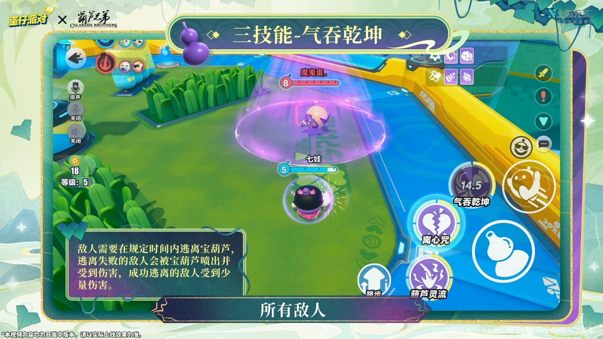 《蛋仔派对》x《葫芦兄弟》联动返场,七娃加入超燃战场 《蛋仔派对》x《葫芦兄弟》联动返场,七娃加入超燃战场