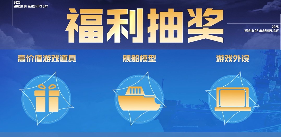 苏韵奔浪共赴远航,豪华阵容和升级福利亮相战舰世界日 苏韵奔浪共赴远航,豪华阵容和升级福利亮相战舰世界日